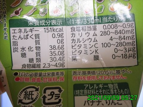 西田利の日記