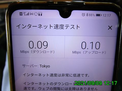 西田利の日記