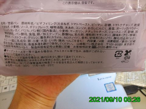西田利の日記