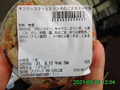 西田利の日記