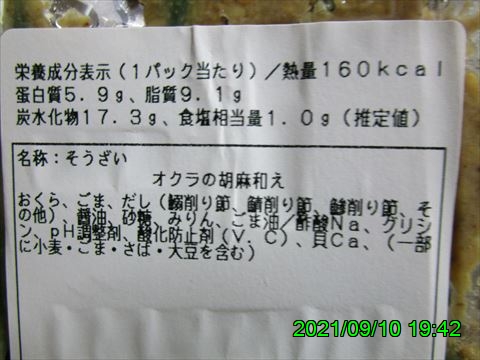 西田利の日記
