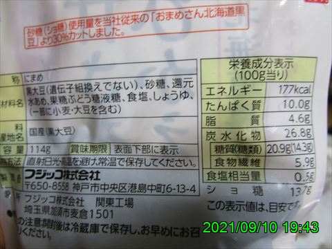 西田利の日記