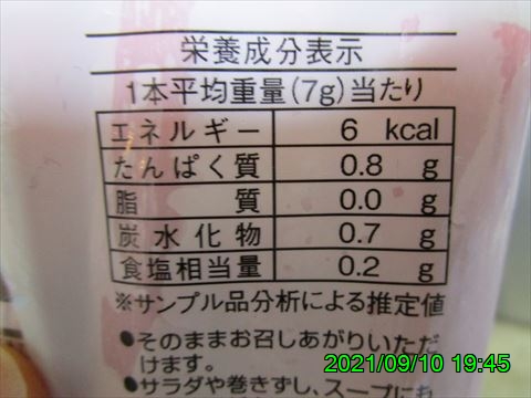 西田利の日記