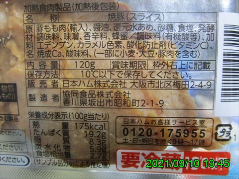 西田利の日記