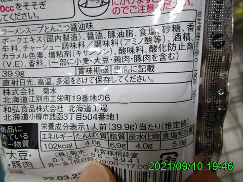 西田利の日記