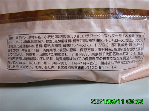 西田利の日記