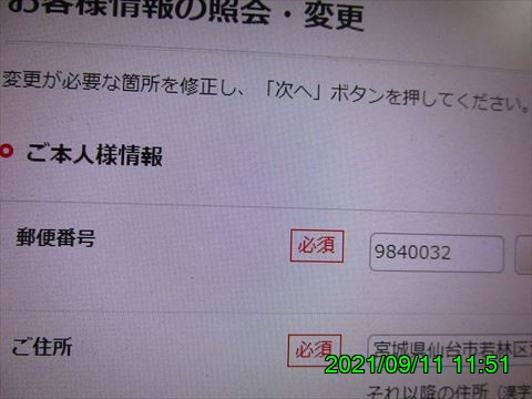 西田利の日記