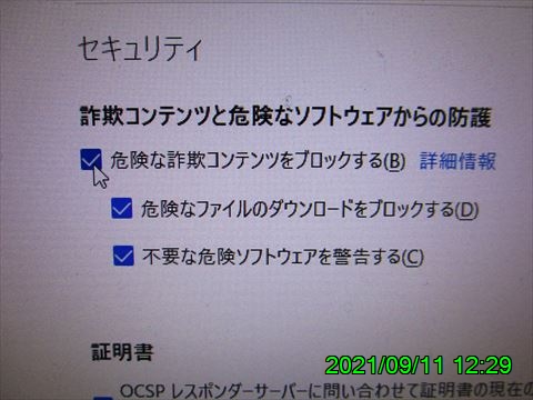 西田利の日記