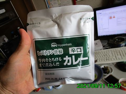 西田利の日記