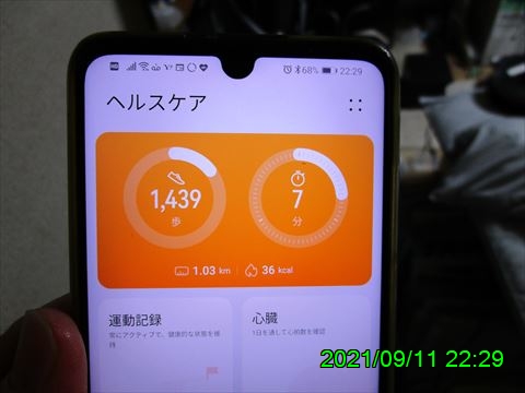 西田利の日記