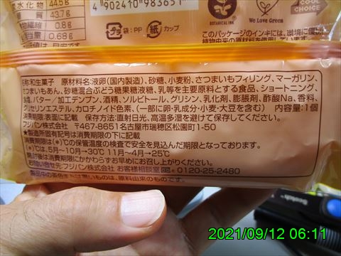 西田利の日記