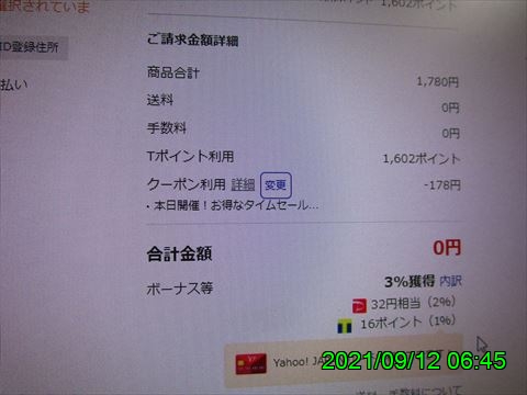 西田利の日記