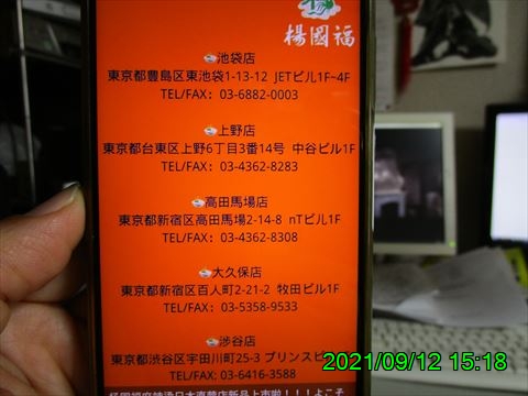 西田利の日記
