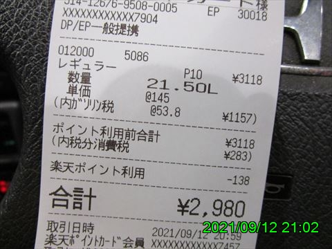 西田利の日記