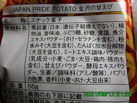 西田利の日記