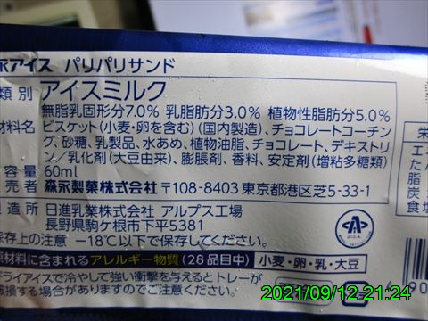 西田利の日記