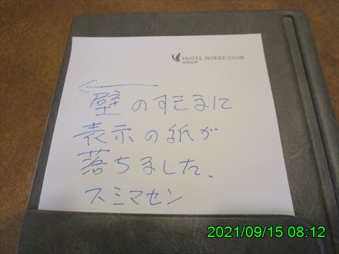 西田利の日記