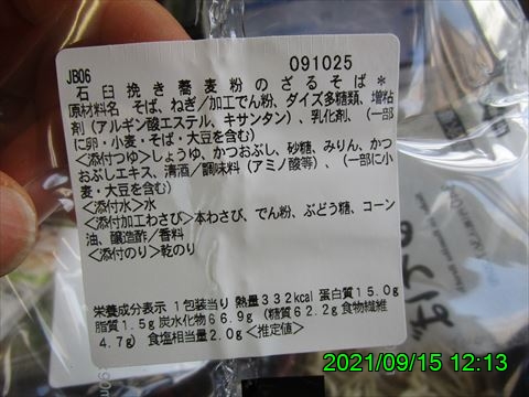 西田利の日記