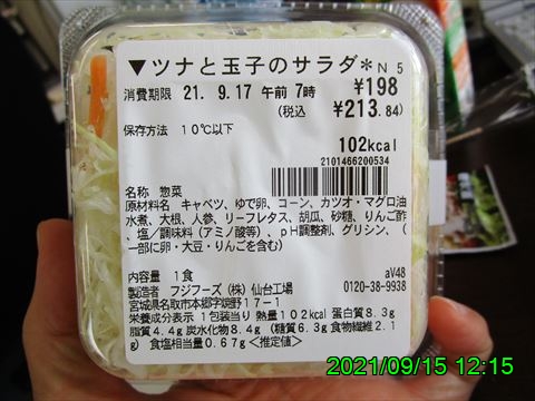 西田利の日記