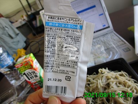 西田利の日記
