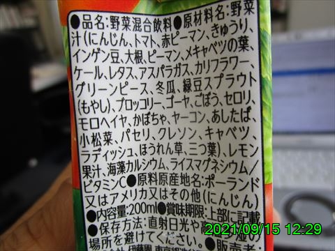 西田利の日記