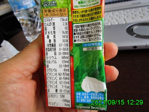 西田利の日記