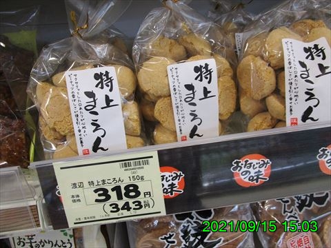 西田利の日記