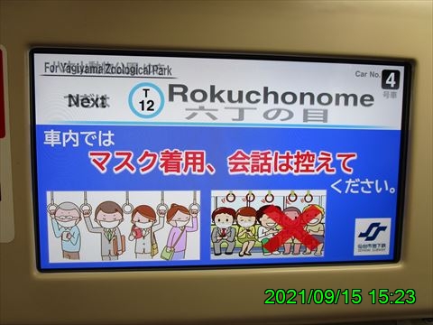 西田利の日記