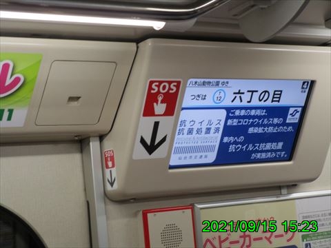 西田利の日記