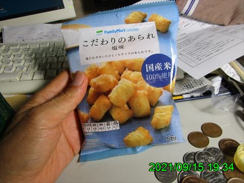 西田利の日記