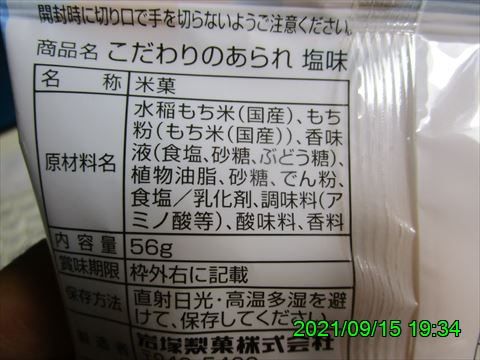 西田利の日記