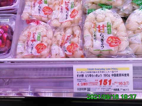 西田利の日記