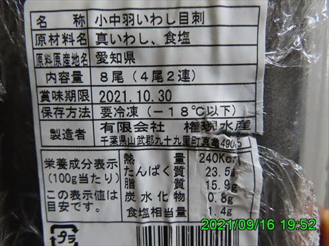 西田利の日記