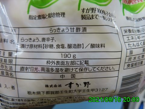 西田利の日記