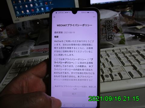 西田利の日記