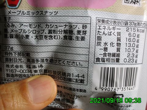 西田利の日記