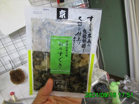 西田利の日記