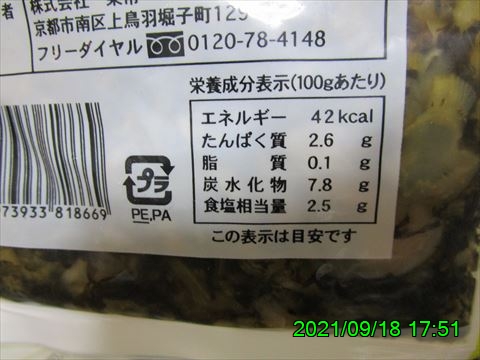 西田利の日記