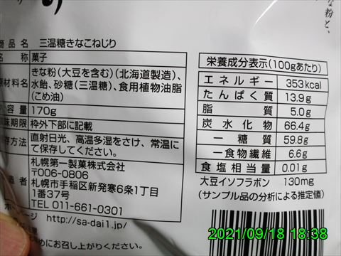西田利の日記