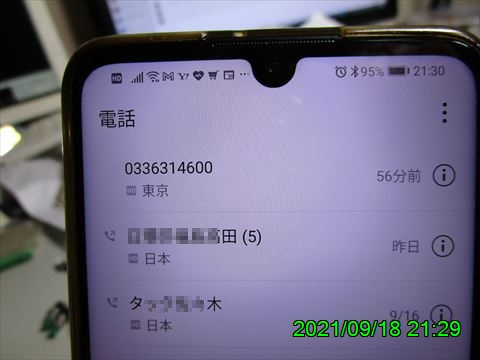 西田利の日記