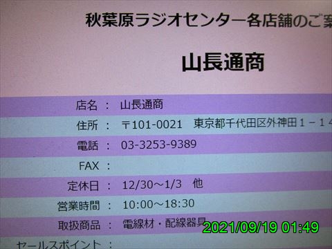 西田利の日記