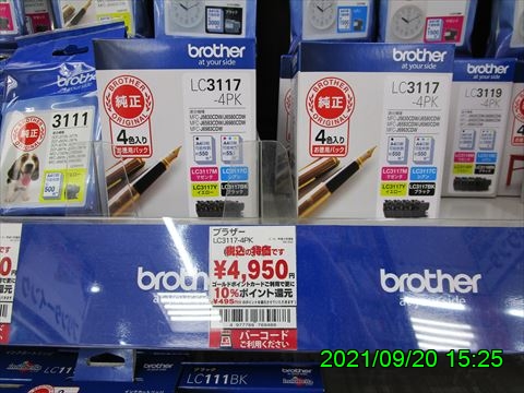 西田利の日記