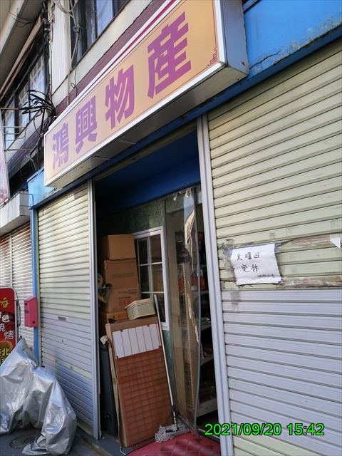 西田利の日記