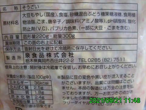 西田利の日記