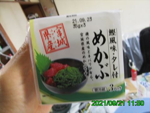 西田利の日記