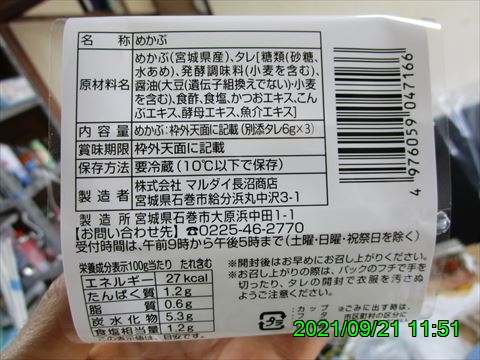 西田利の日記