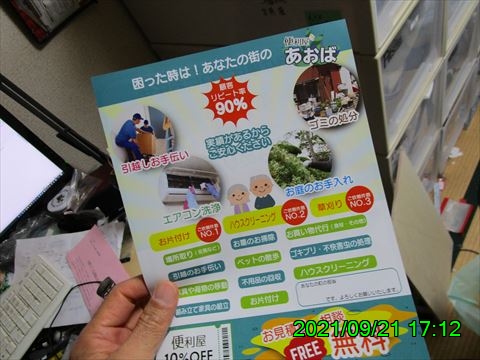 西田利の日記