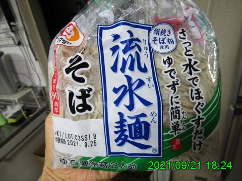 西田利の日記