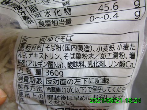 西田利の日記