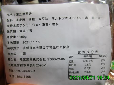 西田利の日記